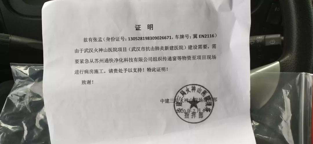 但疫情严重,又是春节期间,真的不好找货运司机,如果我能出车的不出