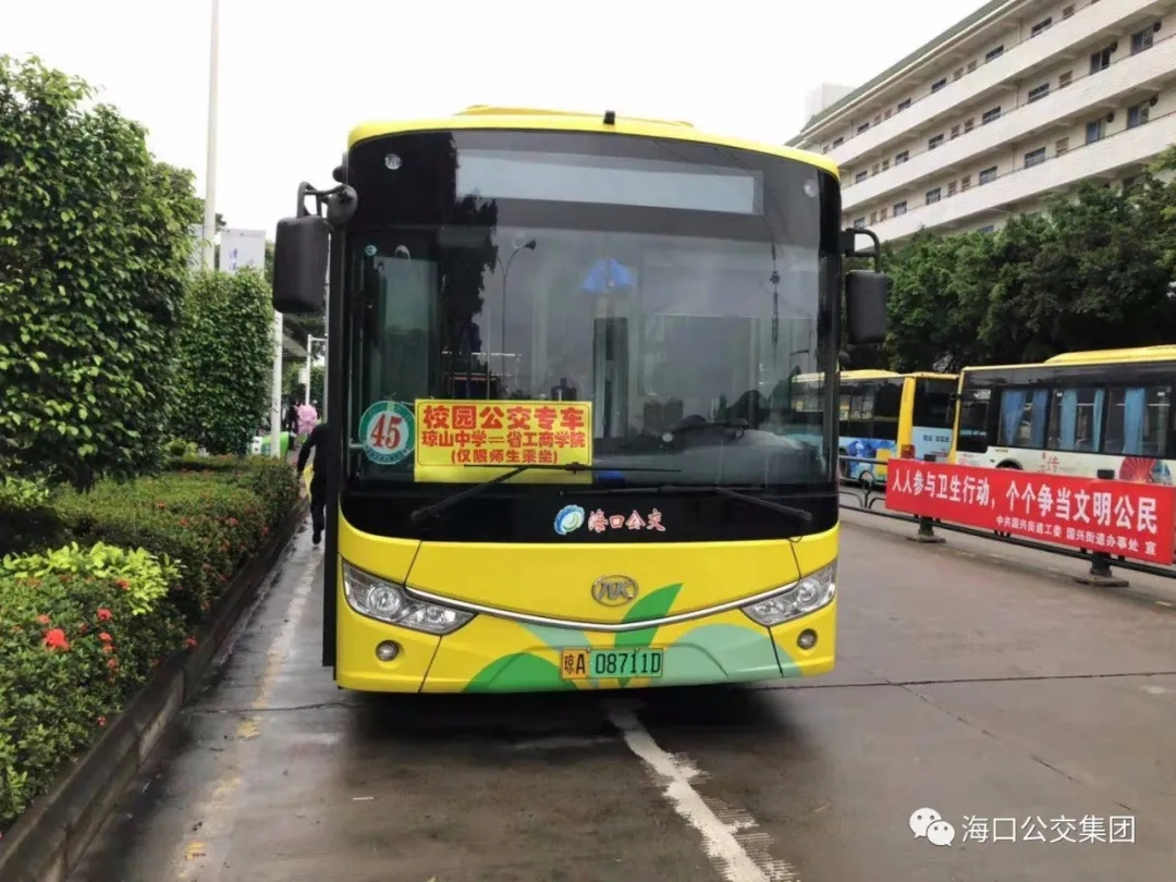 4月9日,海口公交集团开通了首批"校园公交专车",共涉及114条常规公交