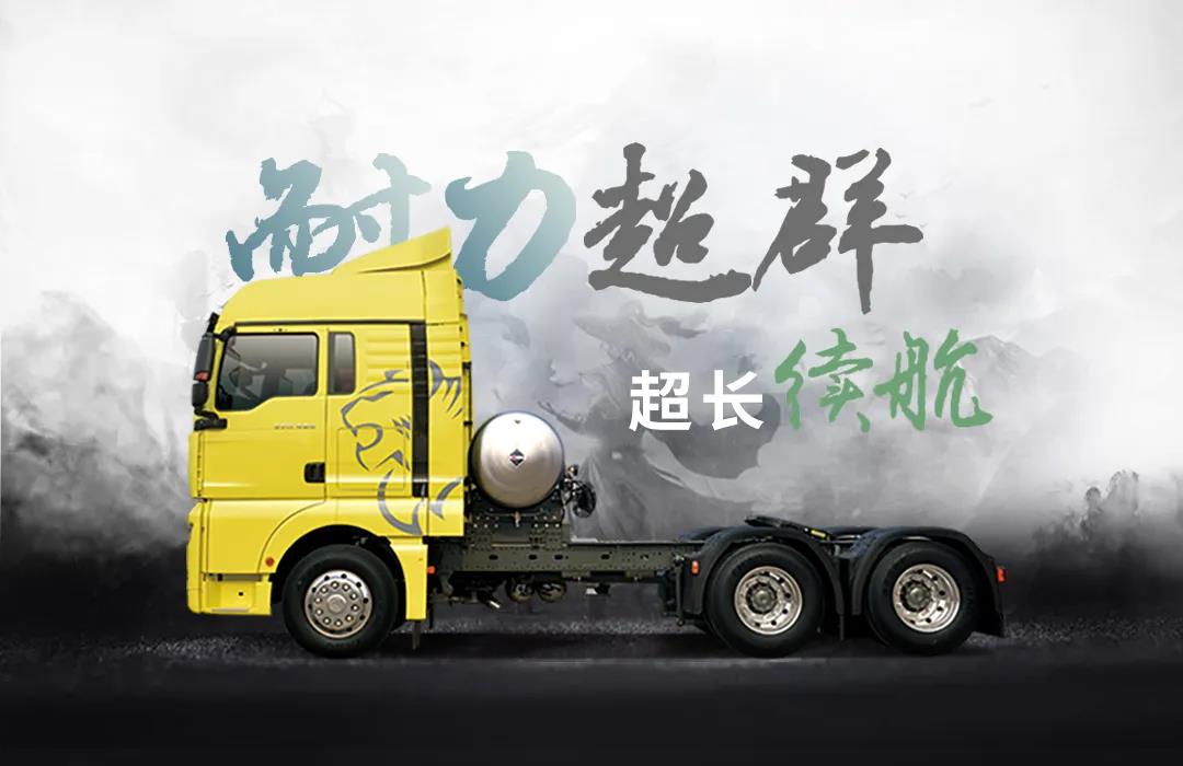 超长续航黄金动力链汕德卡g7燃气牵引车让您赚钱更轻松