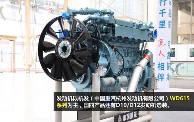 超强卡车知识普及贴 一分钟明晰中国重汽的卡车族谱 - 第3张 - 提加商用车网 超强卡车知识普及贴 一分钟明晰中国重汽的卡车族谱 - 第3张