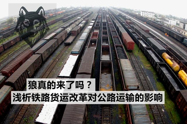 铁路竞争加剧,卡车运输散户生存状况会更加恶化吗? - 第1张 - 提加商用车网 铁路竞争加剧,卡车运输散户生存状况会更加恶化吗? - 第1张