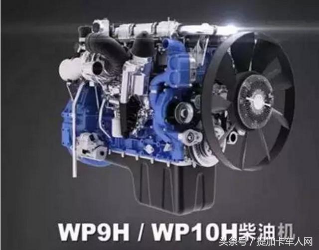 寿命突破180万公里?陕汽重卡潍柴H平台新发动机详解 - 第1张 - 提加商用车网 寿命突破180万公里?陕汽重卡潍柴H平台新发动机详解 - 第1张