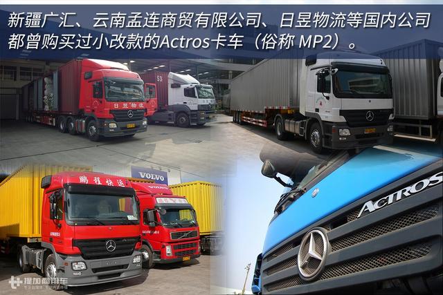 国产卡车模仿进口卡车,为啥总是差了大半截?奔驰新Actros告诉您 - 第4张 - 提加商用车网 国产卡车模仿进口卡车,为啥总是差了大半截?奔驰新Actros告诉您 - 第4张