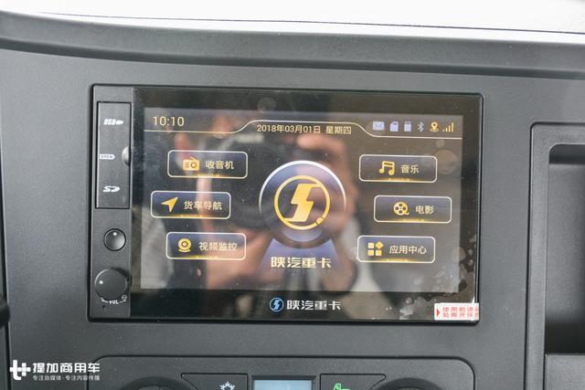 车载饮水机+液力缓速器,陕汽新推出的这款纪念版卡车好看又实用 - 第8张 - 提加商用车网 车载饮水机+液力缓速器,陕汽新推出的这款纪念版卡车好看又实用 - 第8张