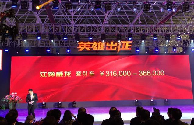 内饰舒适的三一VS科技感十足的江铃威龙，两大重卡新军，您选谁？