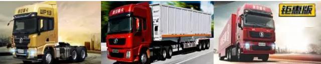 陕汽这两年的销量都靠它 德龙X3000重卡到底有多强? - 第2张 - 提加商用车网 陕汽这两年的销量都靠它 德龙X3000重卡到底有多强? - 第2张