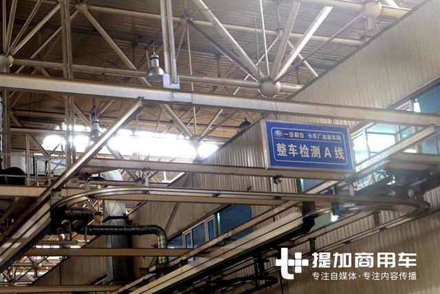 J6重卡是怎么生产的?深入解放卡车厂揭秘J6重卡生产过程 - 第25张 - 提加商用车网 J6重卡是怎么生产的?深入解放卡车厂揭秘J6重卡生产过程 - 第25张
