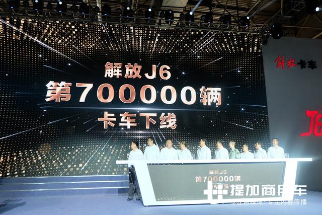 解放J6重卡也十周岁了,累计销量达70万辆,这其中有您一份吗? - 第4张 - 提加商用车网 解放J6重卡也十周岁了,累计销量达70万辆,这其中有您一份吗? - 第4张