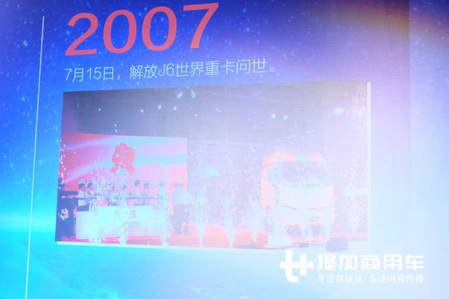 解放J6重卡也十周岁了,累计销量达70万辆,这其中有您一份吗? - 第2张 - 提加商用车网 解放J6重卡也十周岁了,累计销量达70万辆,这其中有您一份吗? - 第2张