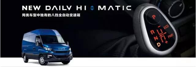 8速+全自动 依维柯全新Daily房车变速箱有什么好? - 第3张 - 提加商用车网 8速+全自动 依维柯全新Daily房车变速箱有什么好? - 第3张