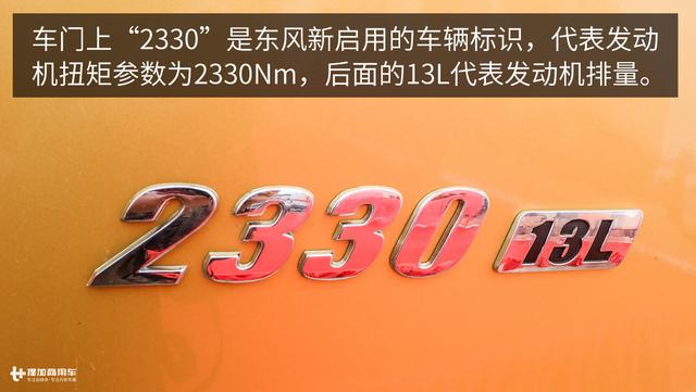 配置提升价格更亲民？天龙旗舰牵引车2017升级款图解 - 第2张