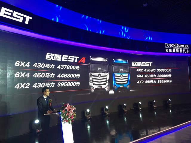 欧曼超级卡车正式上市,最高配44.68万,老司机你买吗? - 第1张 - 提加商用车网 欧曼超级卡车正式上市,最高配44.68万,老司机你买吗? - 第1张