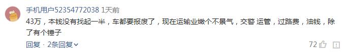 售价过高回本难？福田欧曼超级卡车价格公布引热议