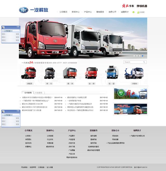 解放VS东风,谁更注重人性化体验?重卡两强官网深度点评 - 第3张 - 提加商用车网 解放VS东风,谁更注重人性化体验?重卡两强官网深度点评 - 第3张