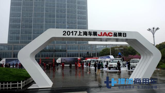 重卡、轻卡均大幅升级，江淮商用车最新技术亮相品牌日 - 第1张