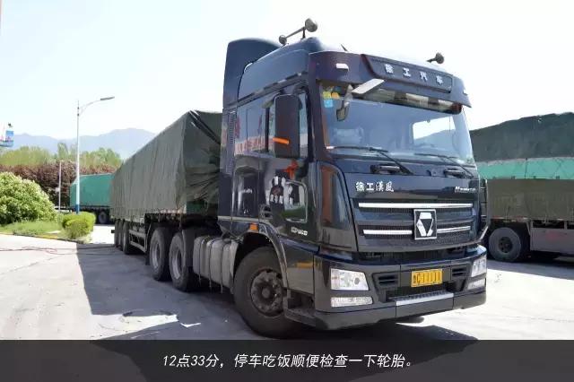 11天才跑一趟活?徐工重卡发文真实纪录散户卡车司机生存现状 - 第15张 - 提加商用车网 11天才跑一趟活?徐工重卡发文真实纪录散户卡车司机生存现状 - 第15张