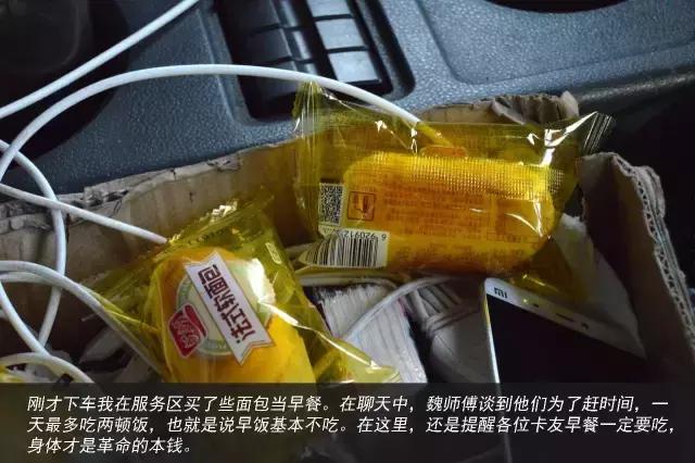 11天才跑一趟活?徐工重卡发文真实纪录散户卡车司机生存现状 - 第14张 - 提加商用车网 11天才跑一趟活?徐工重卡发文真实纪录散户卡车司机生存现状 - 第14张