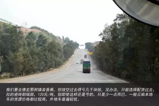 11天才跑一趟活?徐工重卡发文真实纪录散户卡车司机生存现状 - 第32张 - 提加商用车网 11天才跑一趟活?徐工重卡发文真实纪录散户卡车司机生存现状 - 第32张