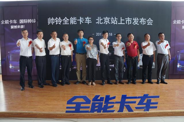江淮轻卡还有潍柴发动机车型？帅铃全能卡车北京上市 - 第1张
