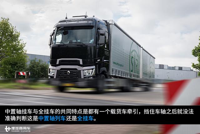 和上世纪流行的全挂车不一样,国内马上要火的中置轴挂车知识科普 - 第5张 - 提加商用车网 和上世纪流行的全挂车不一样,国内马上要火的中置轴挂车知识科普 - 第5张