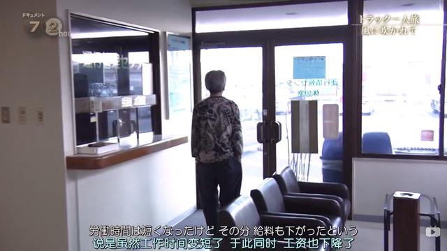 2个月回一趟家，收入日渐减少，原来在日本开卡车和国内差不多 - 第13张