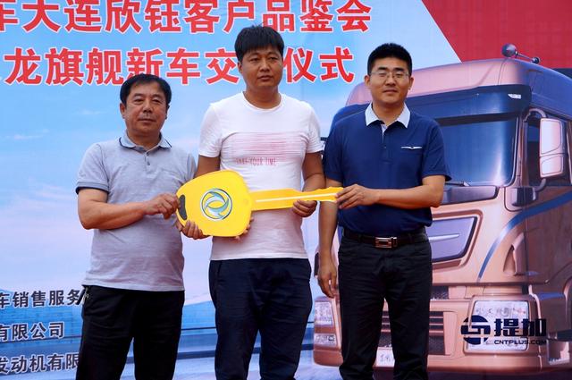 大连交车8台 东风天龙旗舰重卡正式挺进东北市场