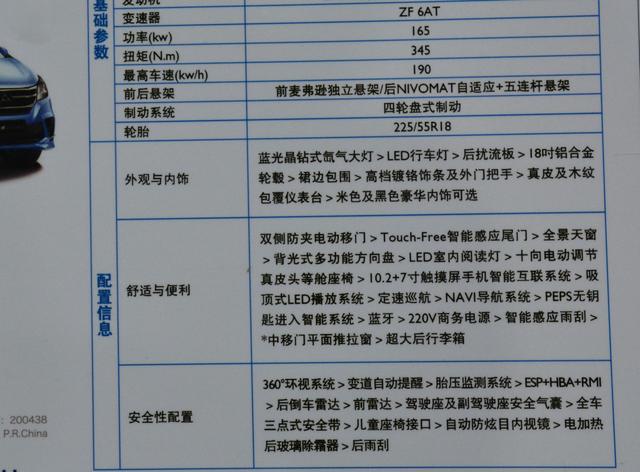 本土群雄围剿GL8 7座MPV商务用车谁主沉浮? - 第6张 - 提加商用车网 本土群雄围剿GL8 7座MPV商务用车谁主沉浮? - 第6张