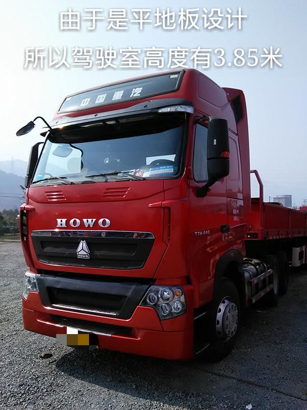 发动机和底盘提升较大,老卡车人点评中国重汽T7H - 第2张 - 提加商用车网 发动机和底盘提升较大,老卡车人点评中国重汽T7H - 第2张