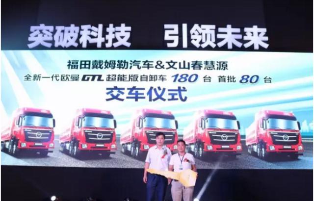 革新自卸车技术 ?新一代欧曼GTL超能版自卸车上市 - 第7张 - 提加商用车网 革新自卸车技术 ?新一代欧曼GTL超能版自卸车上市 - 第7张