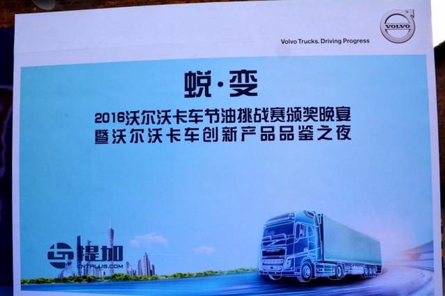 能让旧卡车性能恢复如新 沃尔沃卡车又将逆天技术引入国内 - 第1张 - 提加商用车网 能让旧卡车性能恢复如新 沃尔沃卡车又将逆天技术引入国内 - 第1张