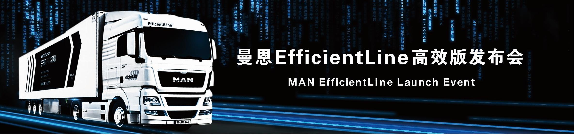 省油更高效  德国MAN新款牵引车即将在国内发布 - 第1张