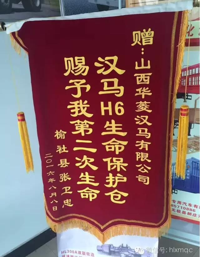 驾驶室严重变形人只是皮外伤 华菱重卡有这么强？ - 第1张