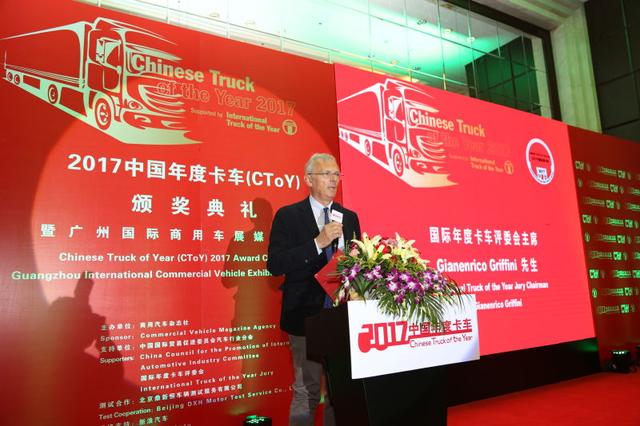 最权威的卡车大奖?欧曼EST斩获首届中国年度卡车大奖 - 第3张 - 提加商用车网 最权威的卡车大奖?欧曼EST斩获首届中国年度卡车大奖 - 第3张