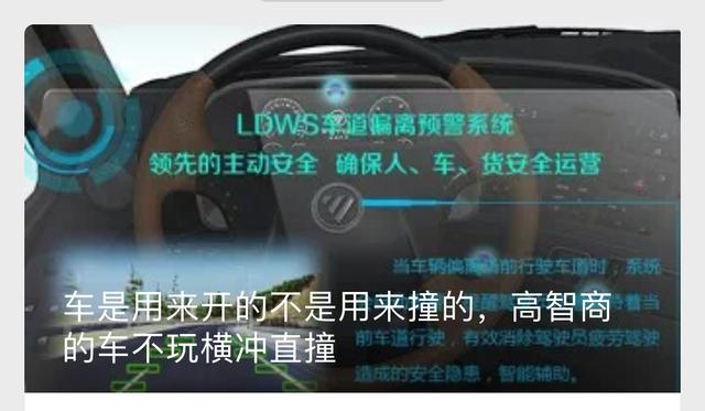 红岩下战书邀请其他卡车企业进行重卡对撞,卡车安全可以这样玩? - 第2张 - 提加商用车网 红岩下战书邀请其他卡车企业进行重卡对撞,卡车安全可以这样玩? - 第2张