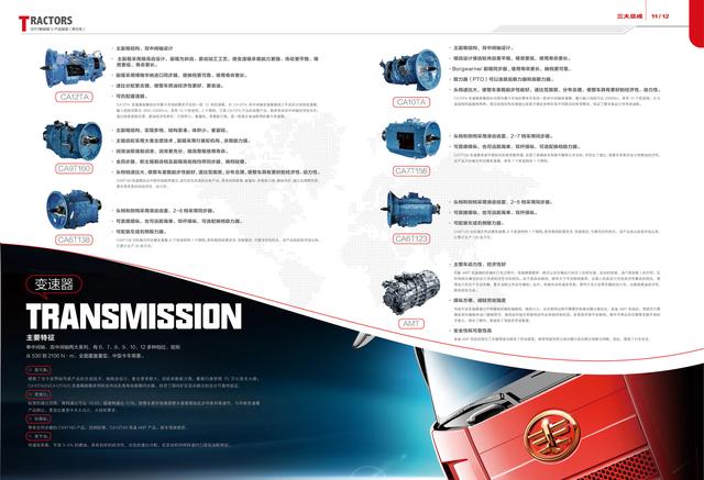 解放VS东风,谁更注重人性化体验?重卡两强官网深度点评 - 第11张 - 提加商用车网 解放VS东风,谁更注重人性化体验?重卡两强官网深度点评 - 第11张