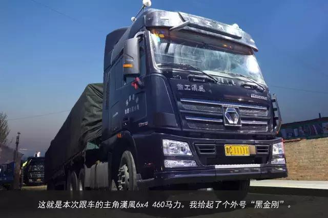 11天才跑一趟活?徐工重卡发文真实纪录散户卡车司机生存现状 - 第1张 - 提加商用车网 11天才跑一趟活?徐工重卡发文真实纪录散户卡车司机生存现状 - 第1张