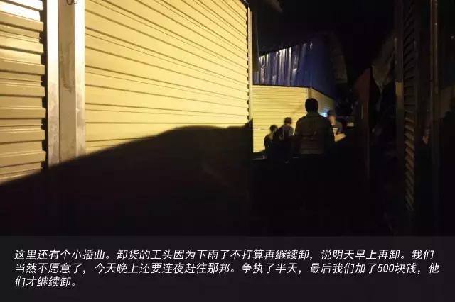 11天才跑一趟活?徐工重卡发文真实纪录散户卡车司机生存现状 - 第40张 - 提加商用车网 11天才跑一趟活?徐工重卡发文真实纪录散户卡车司机生存现状 - 第40张