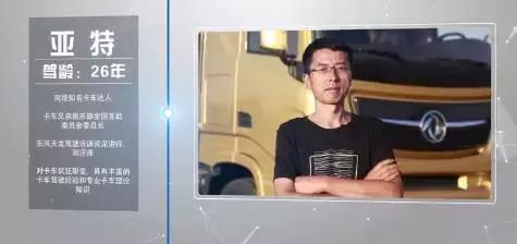 520马力+自重降低,26年驾龄老司机深度点评天龙新旗舰重卡 - 第2张 - 提加商用车网 520马力+自重降低,26年驾龄老司机深度点评天龙新旗舰重卡 - 第2张