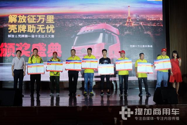 一汽解放卡车带队,今年国际卡车大赛将出现中国卡车司机身影 - 第2张 - 提加商用车网 一汽解放卡车带队,今年国际卡车大赛将出现中国卡车司机身影 - 第2张