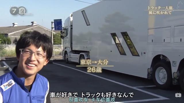 2个月回一趟家，收入日渐减少，原来在日本开卡车和国内差不多 - 第7张