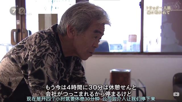 2个月回一趟家，收入日渐减少，原来在日本开卡车和国内差不多 - 第12张