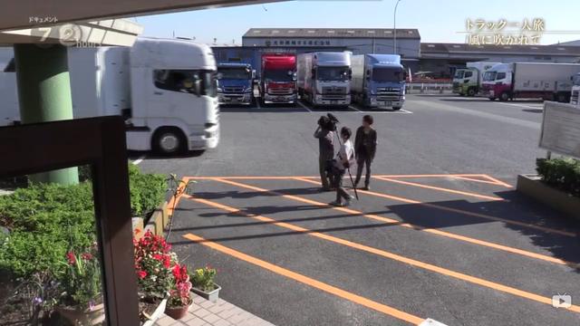 2个月回一趟家，收入日渐减少，原来在日本开卡车和国内差不多 - 第6张