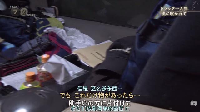 2个月回一趟家，收入日渐减少，原来在日本开卡车和国内差不多 - 第16张