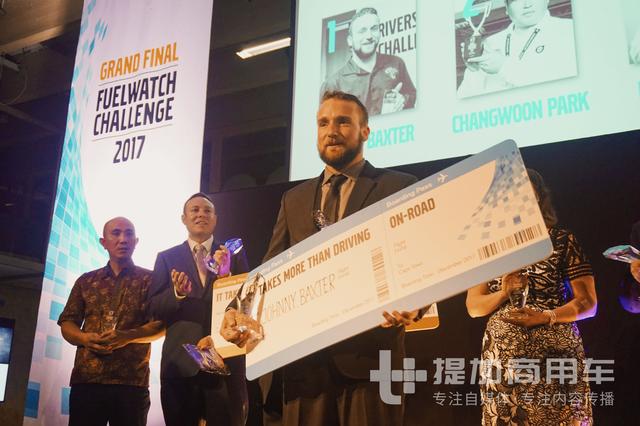中国卡车司机获更多认可，2017沃尔沃卡车节油全球挑战赛落幕