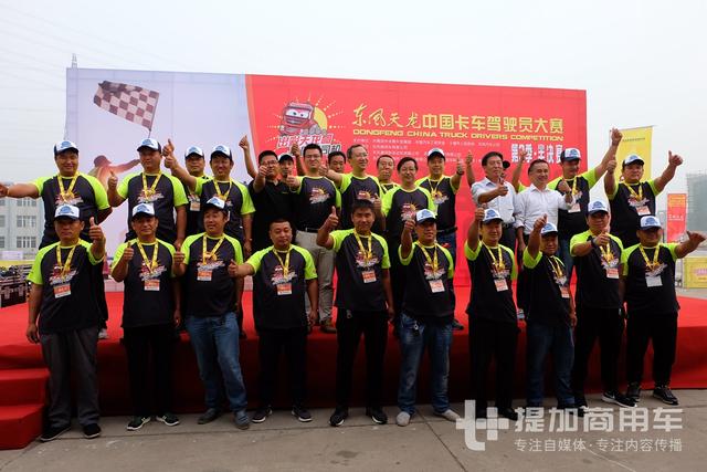 520马力天龙新车型引关注，东风天龙卡车驾驶员大赛石家庄站落幕 - 第1张