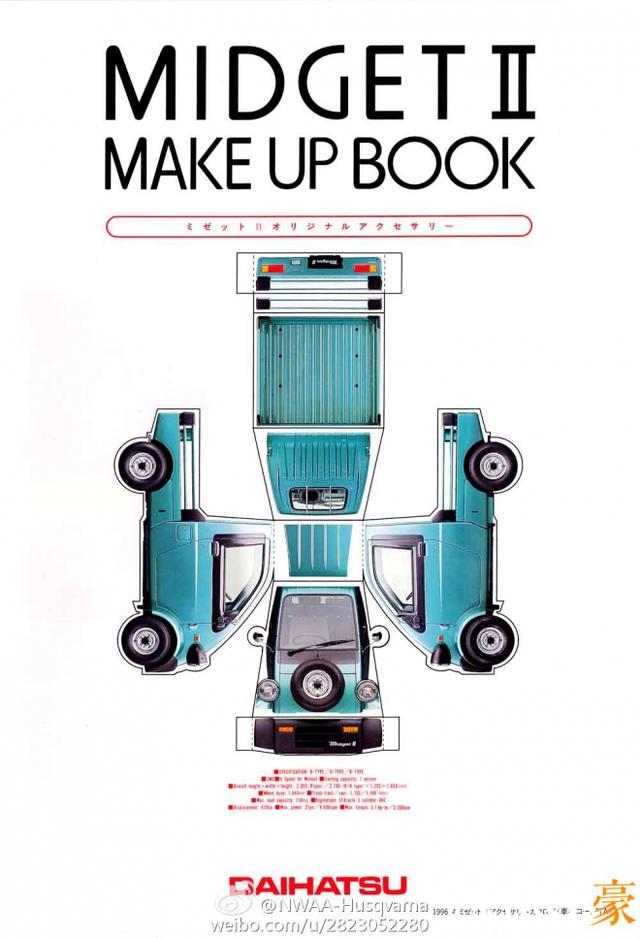 载重仅300斤,但配置豪华还中置后驱,单排单座的货车您见过吗? - 第2张 - 提加商用车网 载重仅300斤,但配置豪华还中置后驱,单排单座的货车您见过吗? - 第2张