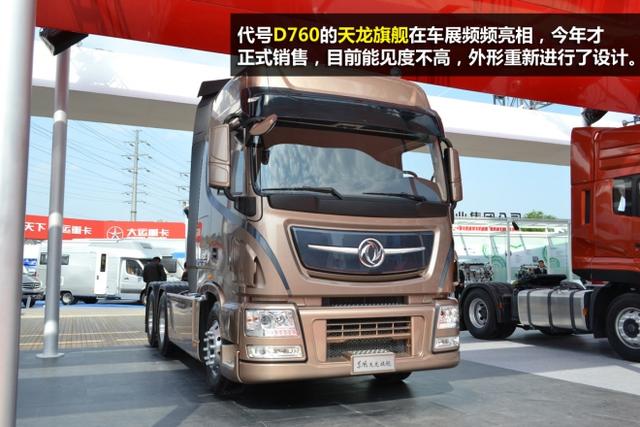 这款知名度最高的实力派国产卡车 今天十岁了 - 第10张 - 提加商用车网 这款知名度最高的实力派国产卡车 今天十岁了 - 第10张