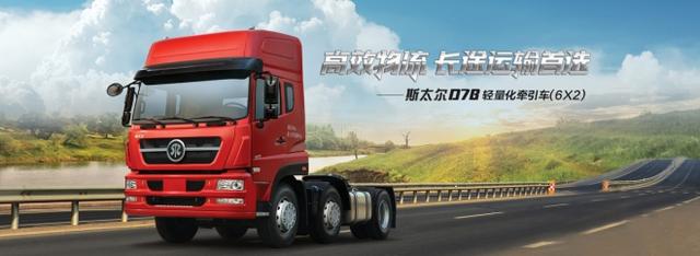 超强卡车知识普及贴 一分钟明晰中国重汽的卡车族谱 - 第23张 - 提加商用车网 超强卡车知识普及贴 一分钟明晰中国重汽的卡车族谱 - 第23张