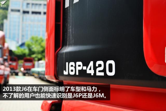 超强卡车知识普及贴二 一汽解放牵引车族谱全解析 - 第4张 - 提加商用车网 超强卡车知识普及贴二 一汽解放牵引车族谱全解析 - 第4张