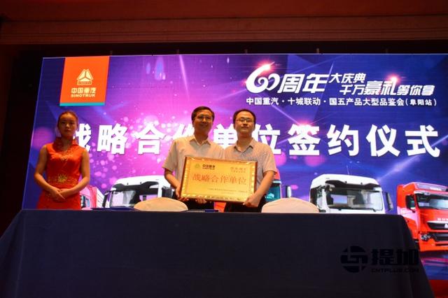 斩获186台订单 中国重汽国五车型品鉴会阜阳站落幕 - 第6张 - 提加商用车网 斩获186台订单 中国重汽国五车型品鉴会阜阳站落幕 - 第6张